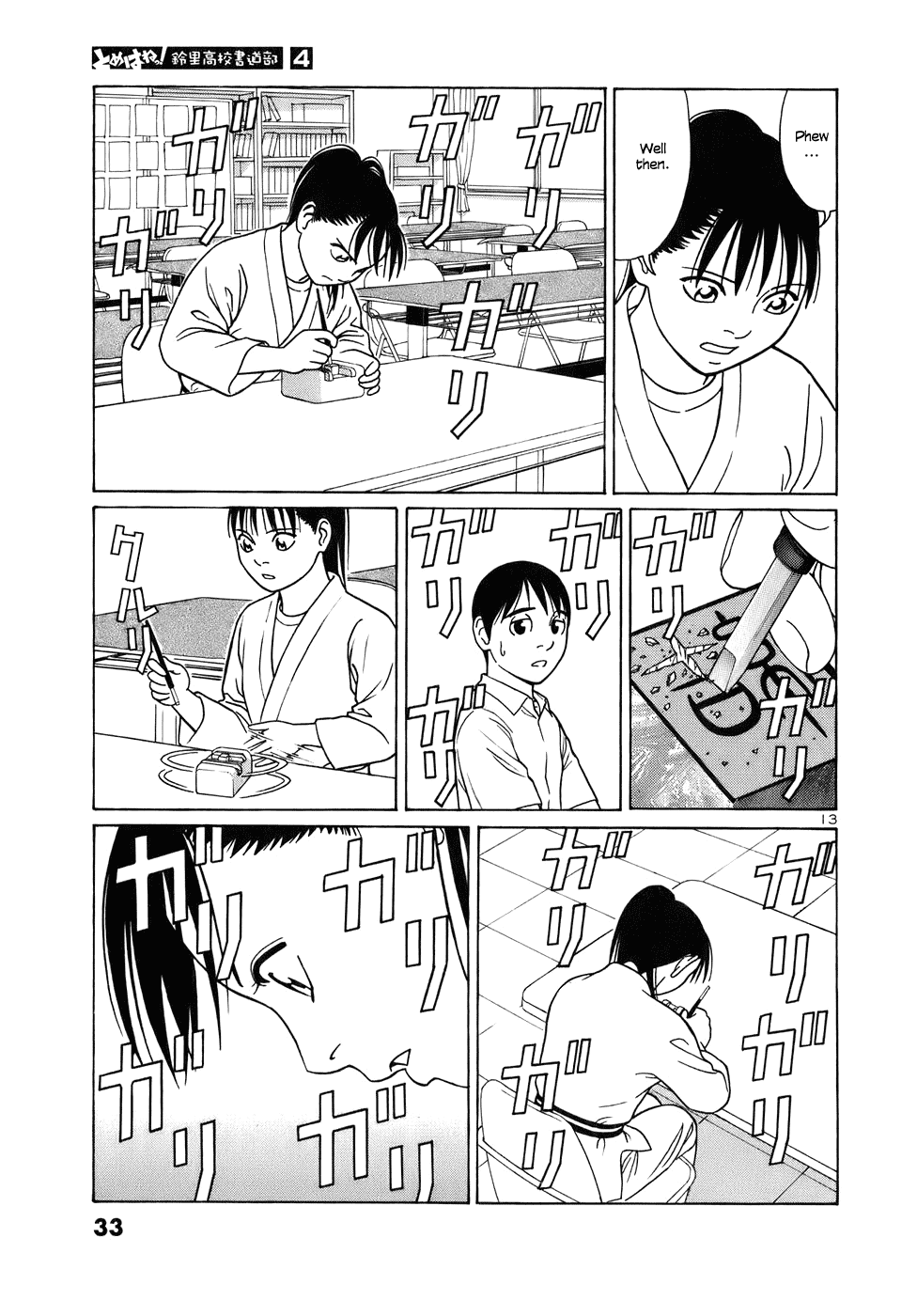 Tomehane! chapter 39 page 13