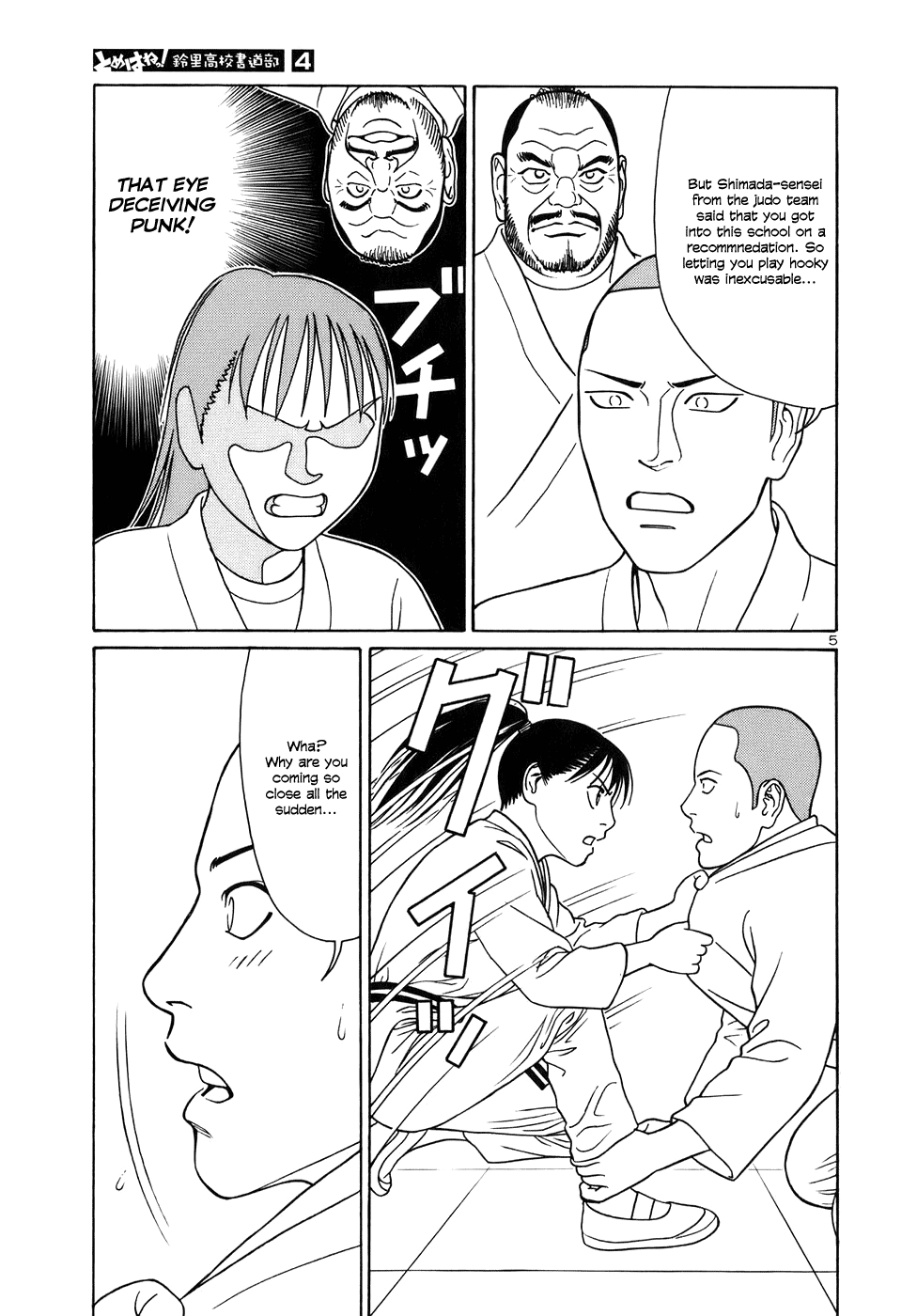 Tomehane! chapter 39 page 5