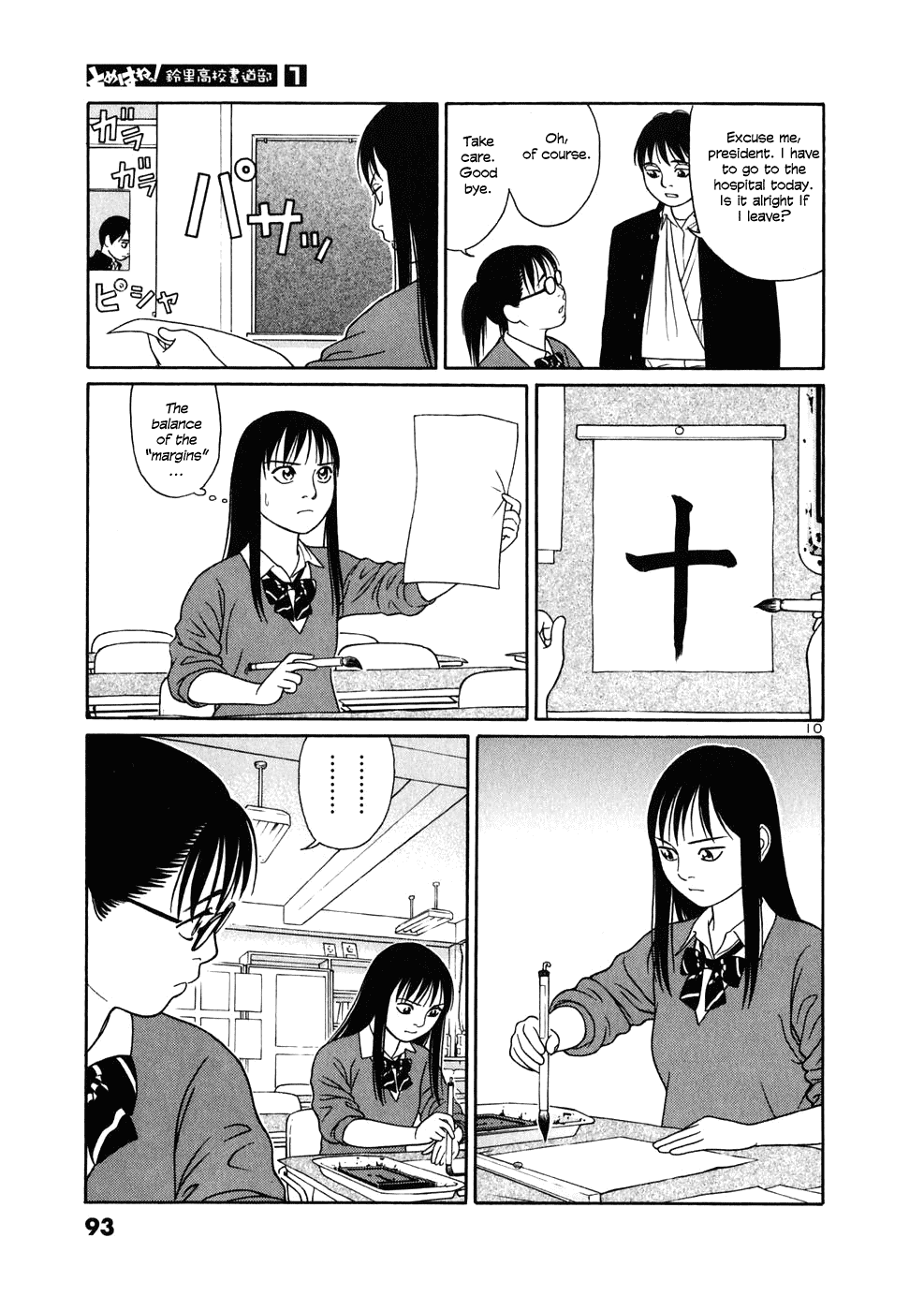 Tomehane! chapter 4 page 10