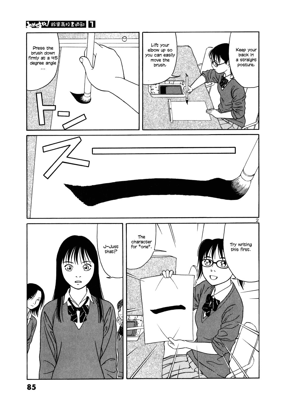 Tomehane! chapter 4 page 2