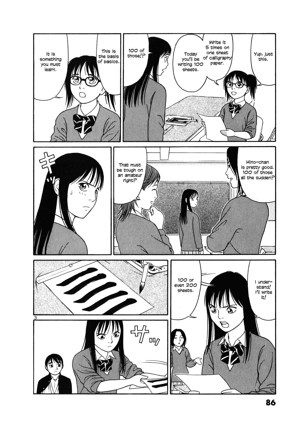 Tomehane! chapter 4 page 3
