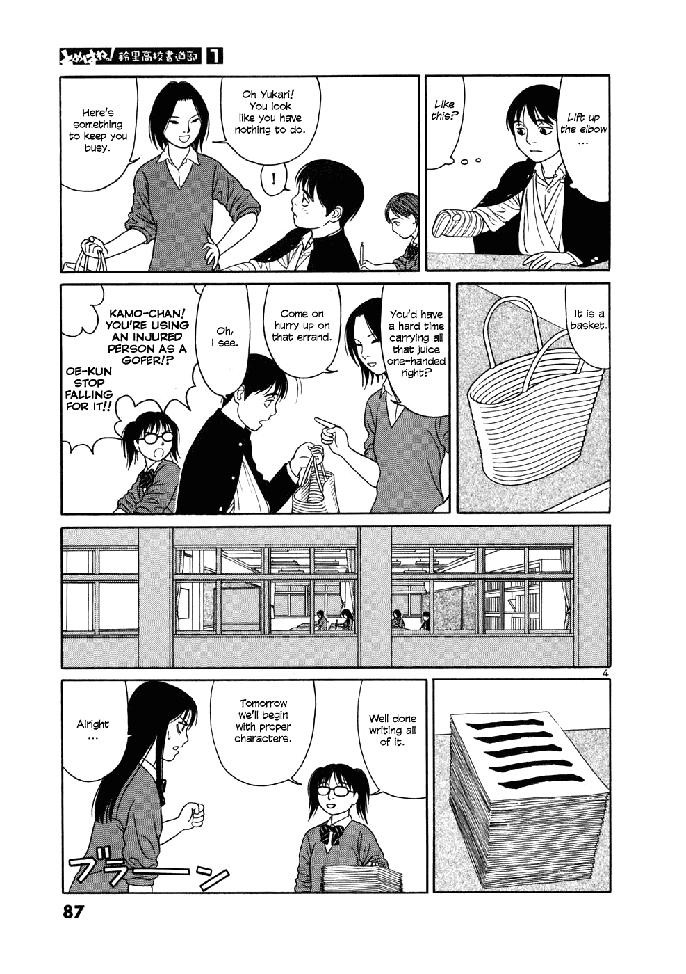 Tomehane! chapter 4 page 4