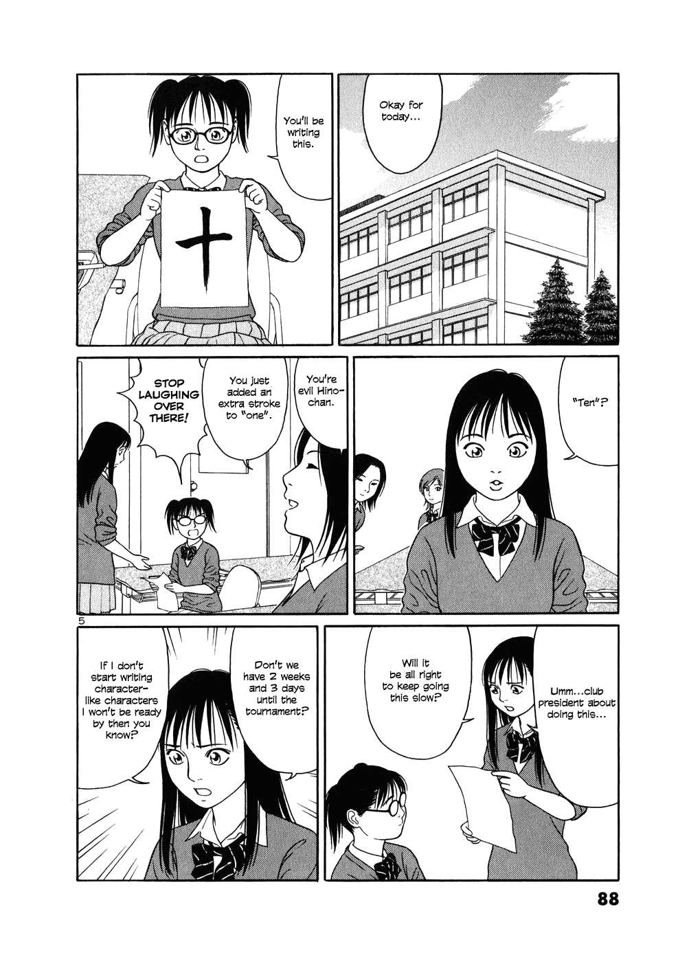 Tomehane! chapter 4 page 5