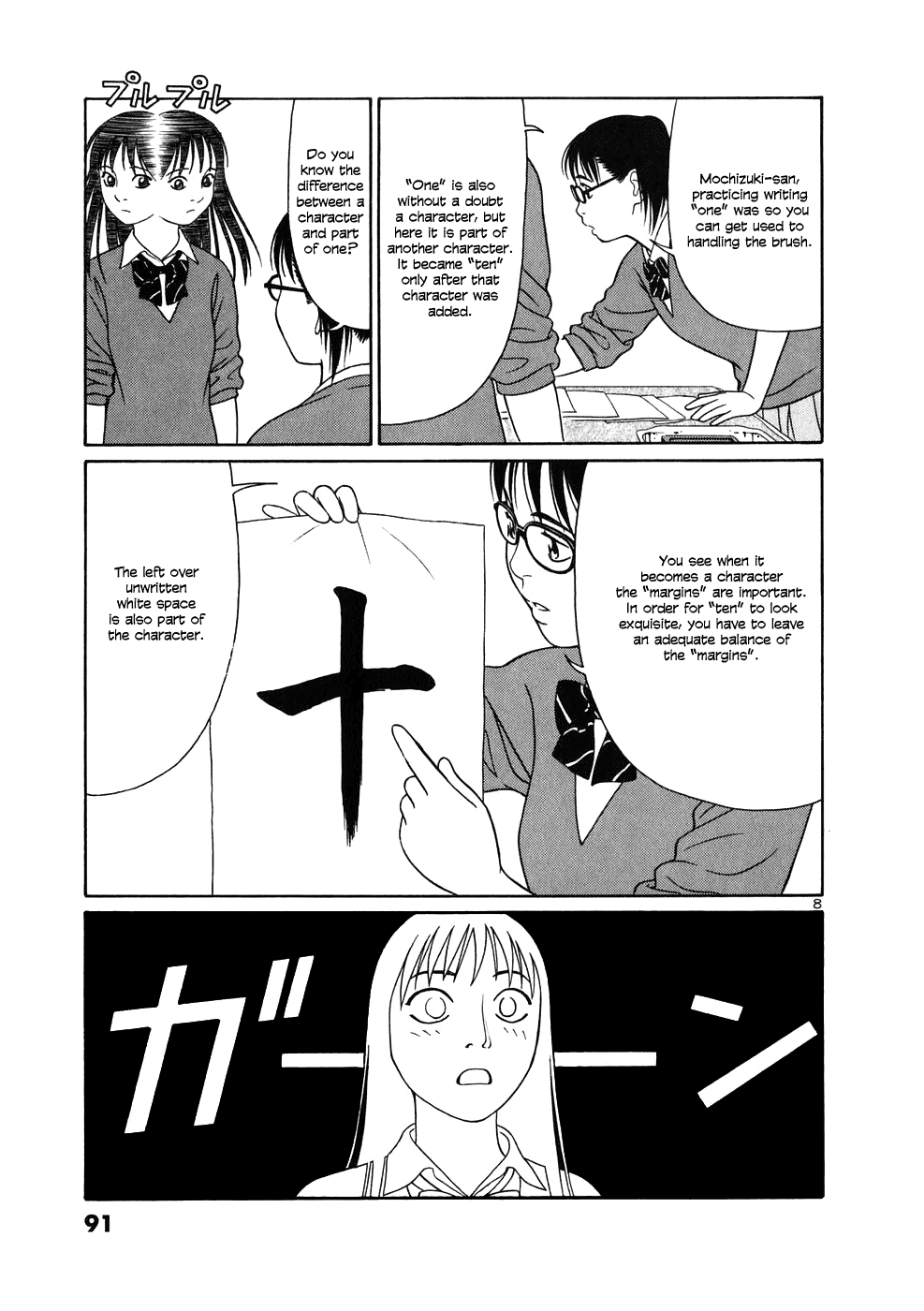 Tomehane! chapter 4 page 8