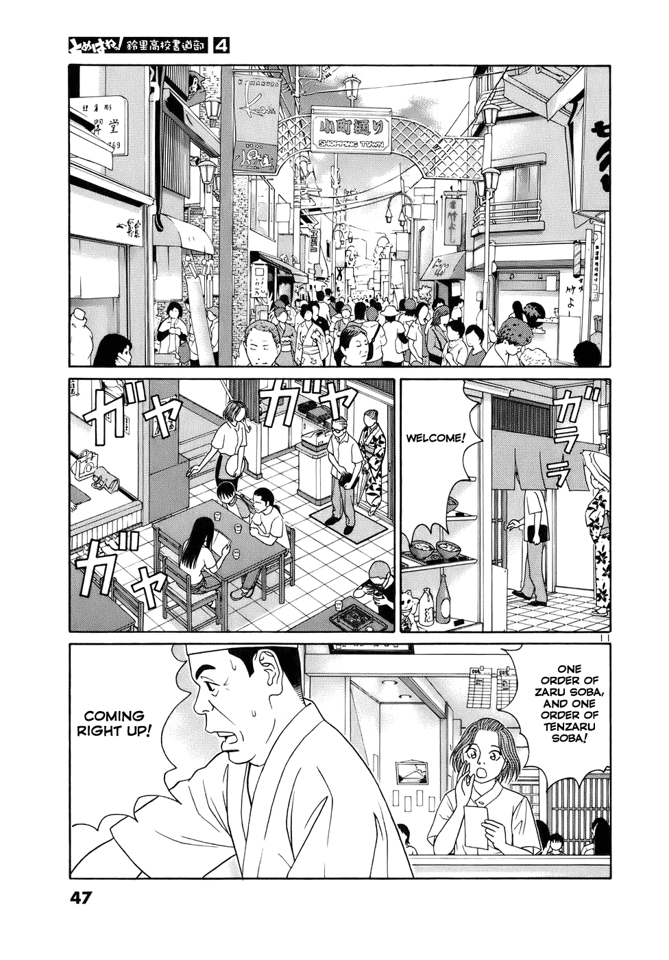 Tomehane! chapter 40 page 11