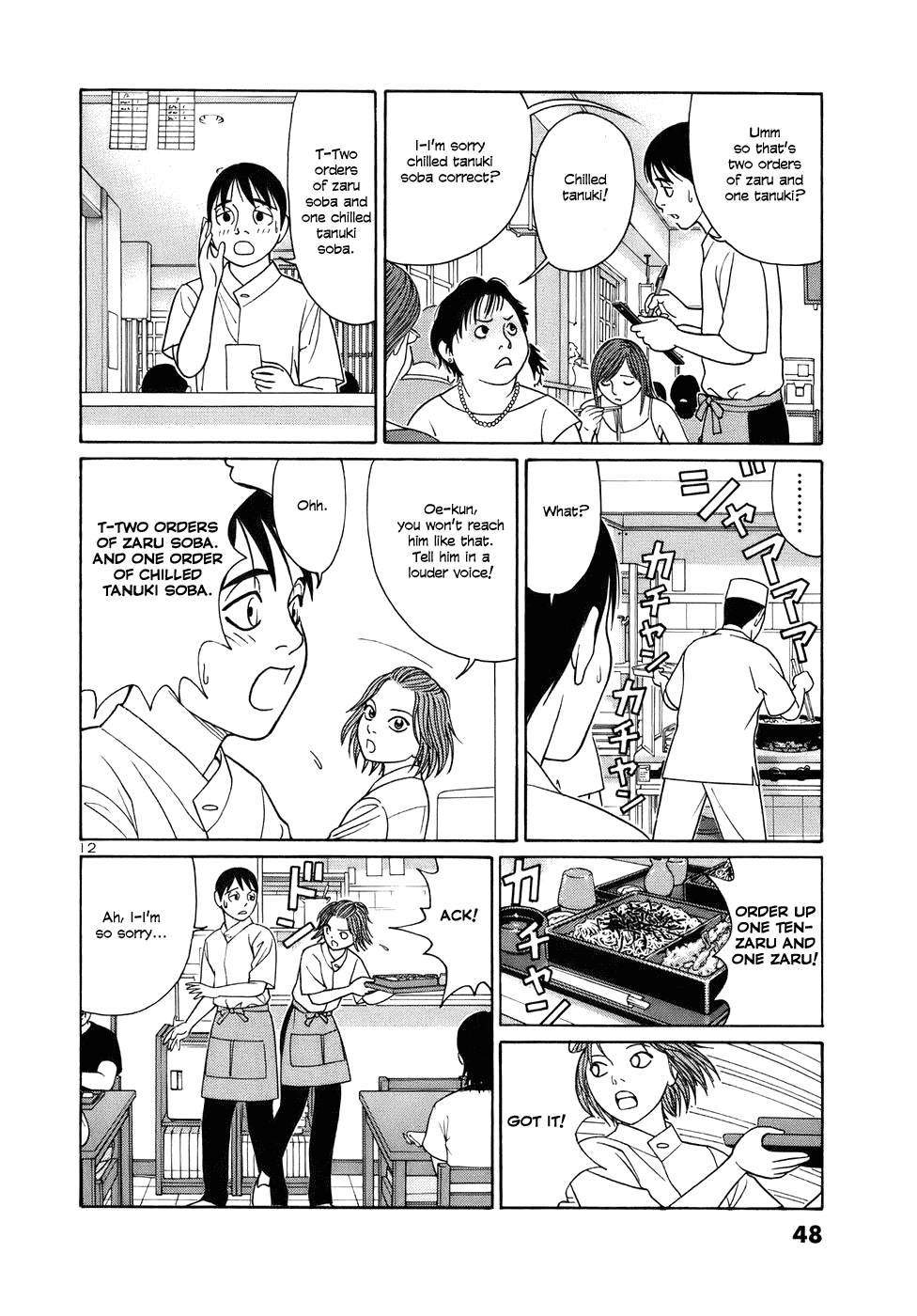 Tomehane! chapter 40 page 12