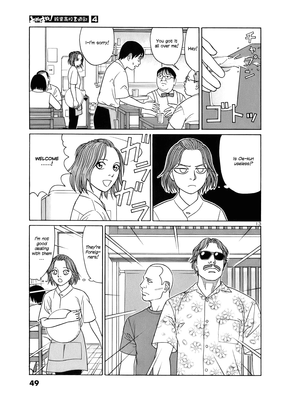 Tomehane! chapter 40 page 13