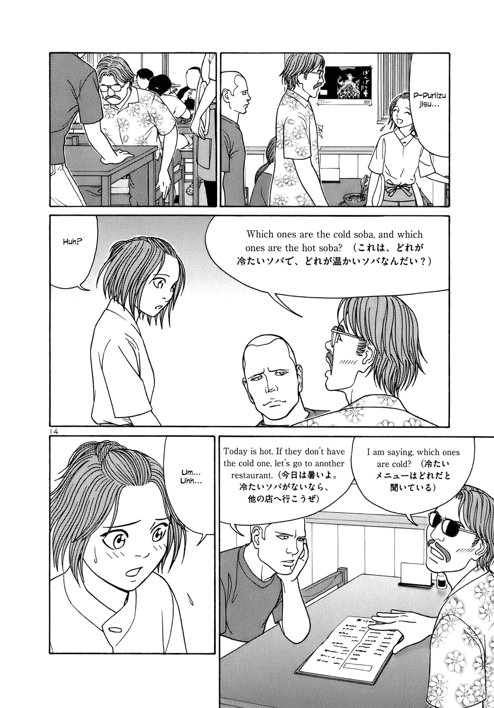 Tomehane! chapter 40 page 14