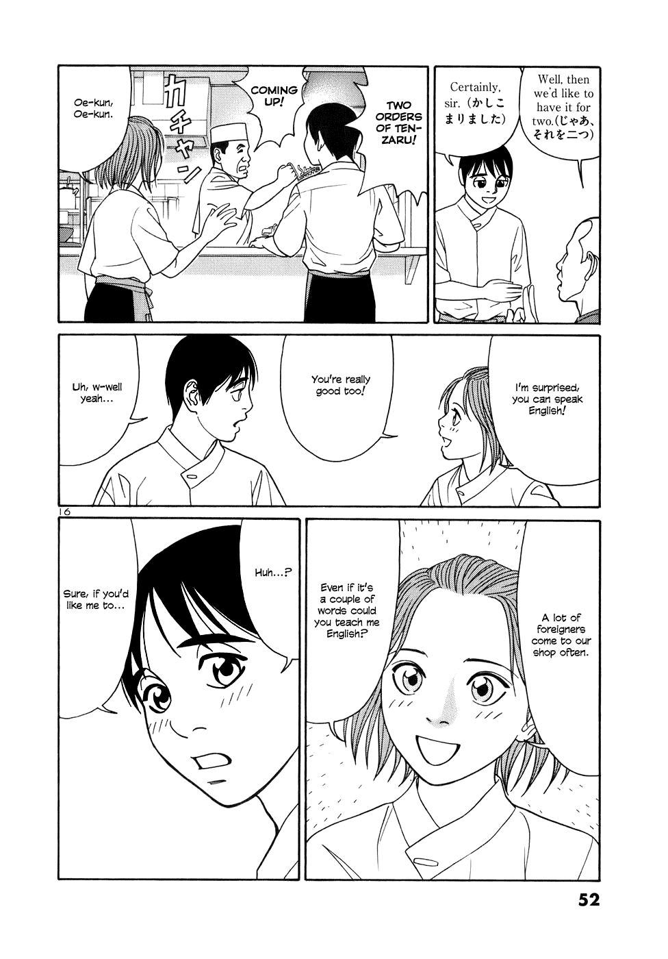 Tomehane! chapter 40 page 16