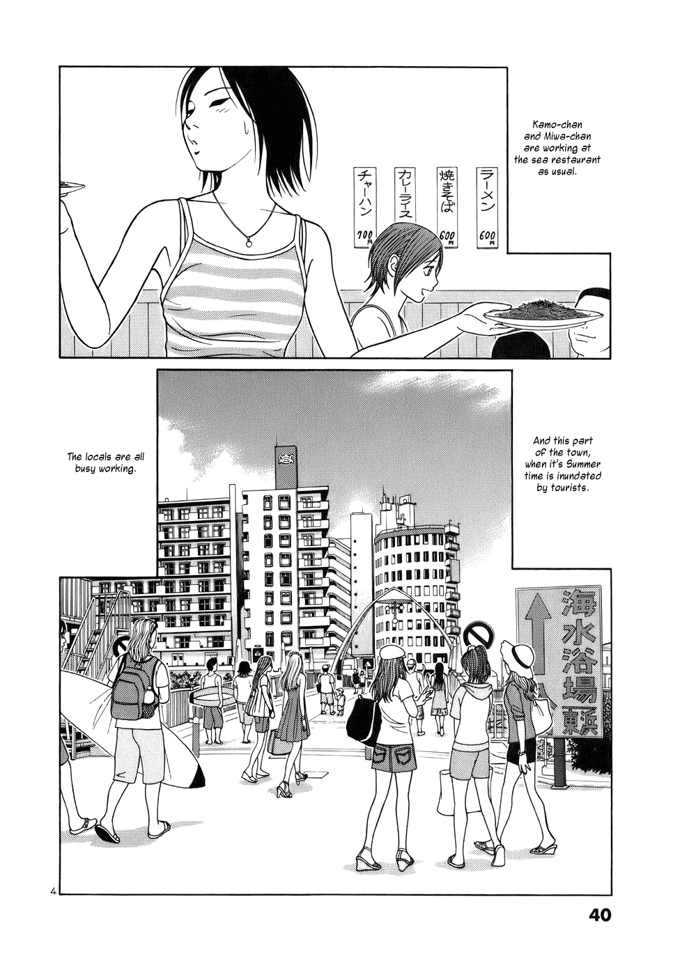 Tomehane! chapter 40 page 4