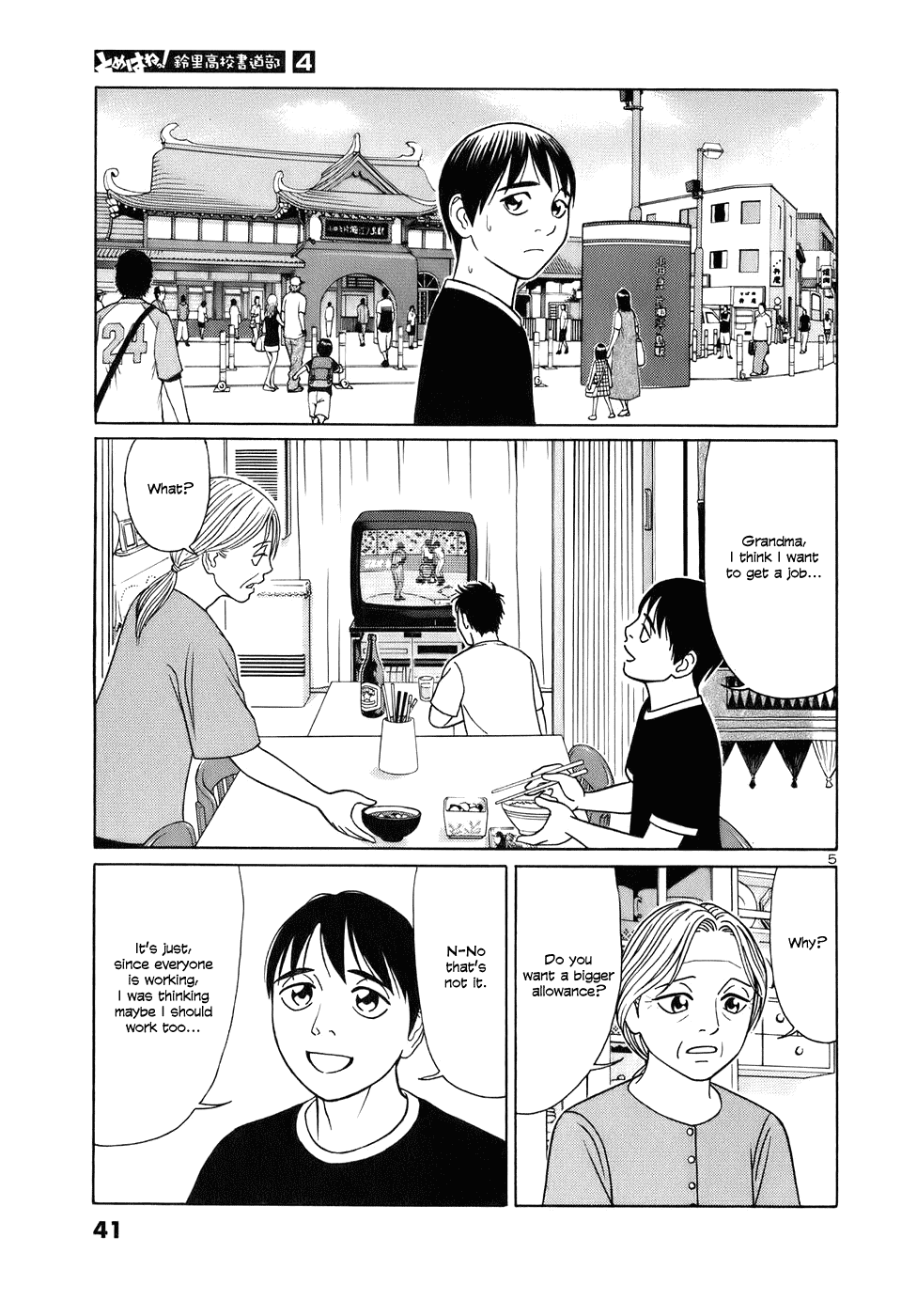 Tomehane! chapter 40 page 5