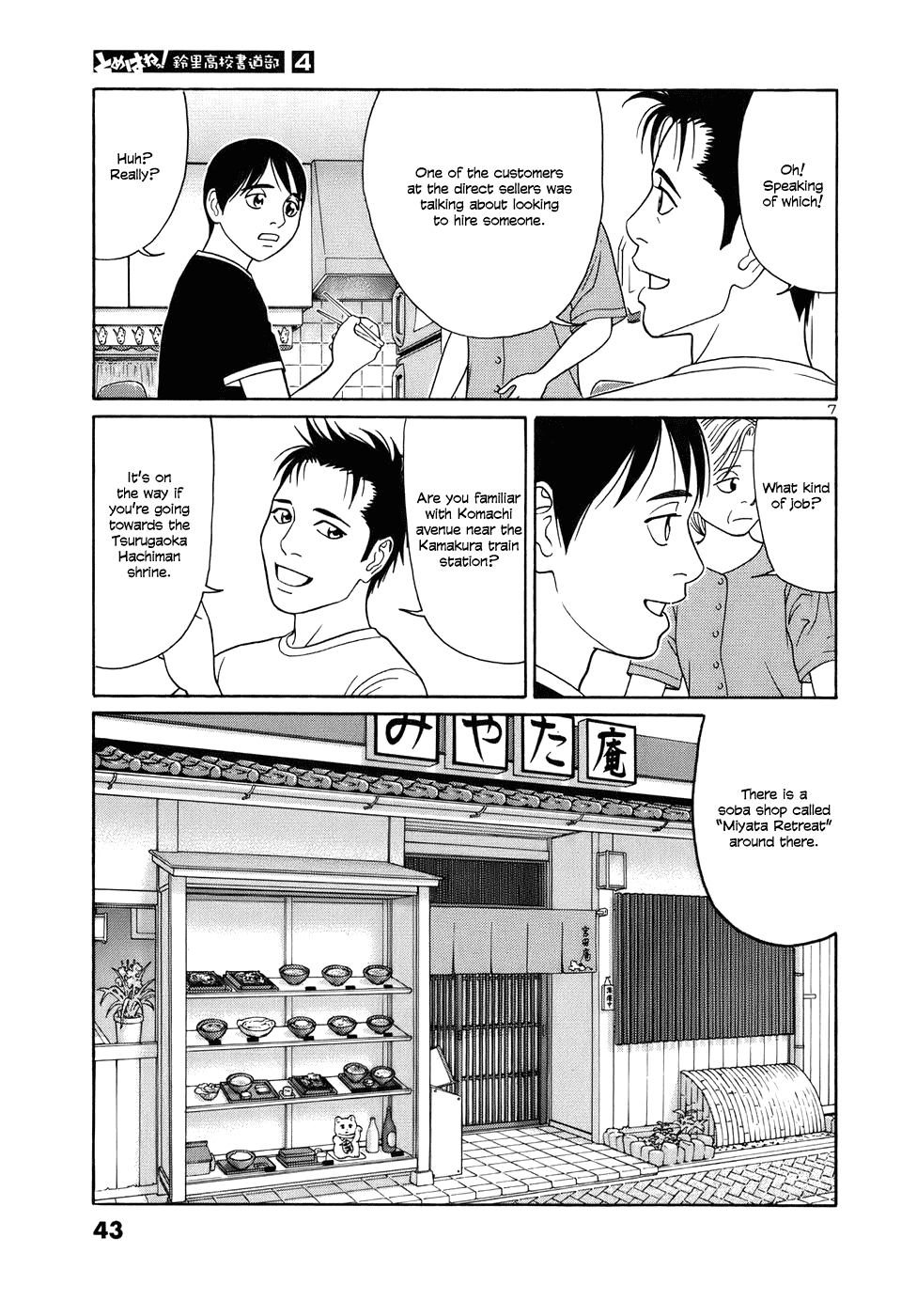 Tomehane! chapter 40 page 7