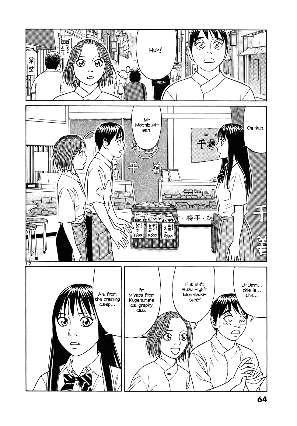 Tomehane! chapter 41 page 12