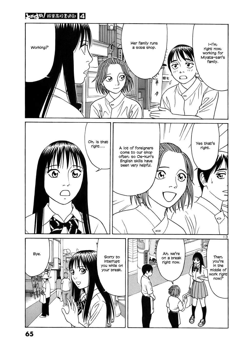 Tomehane! chapter 41 page 13