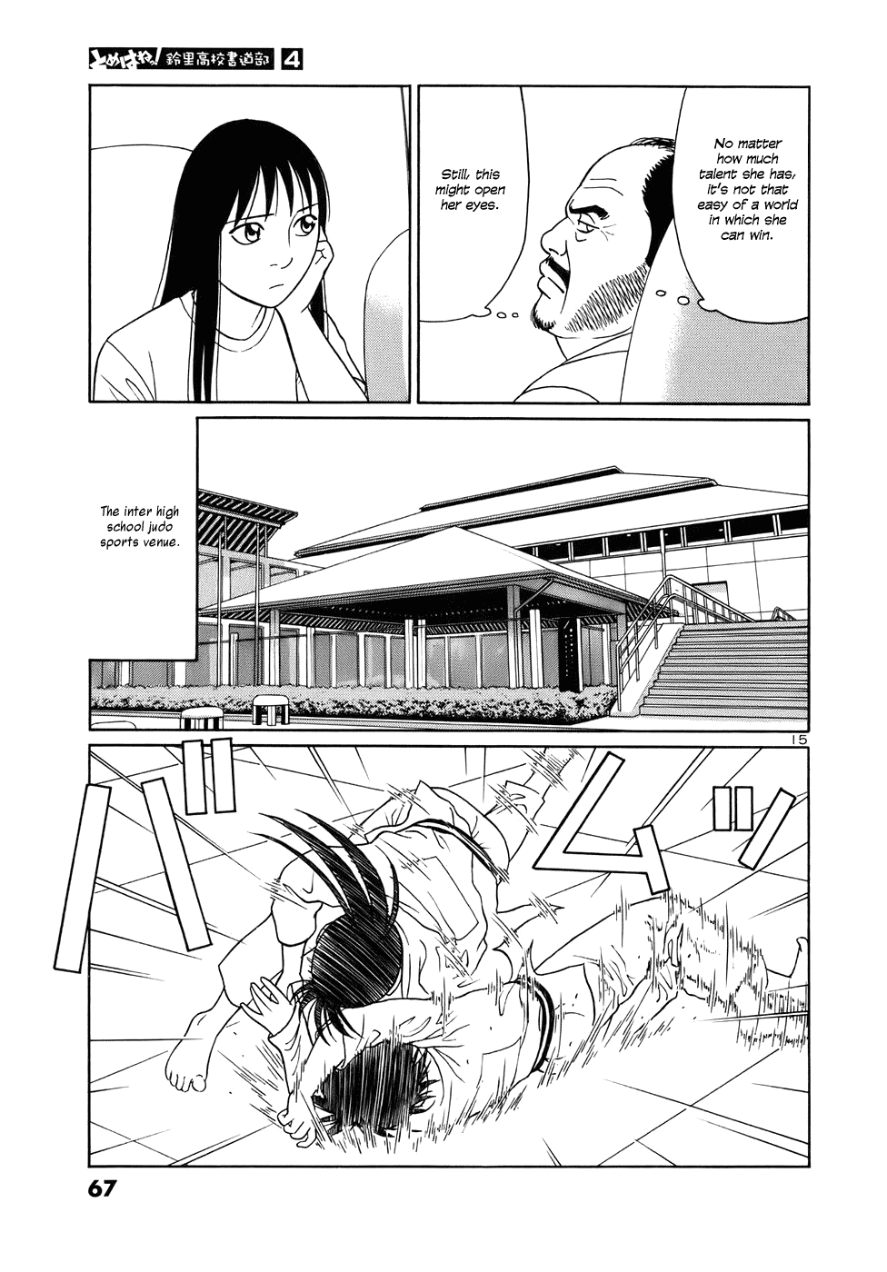 Tomehane! chapter 41 page 15