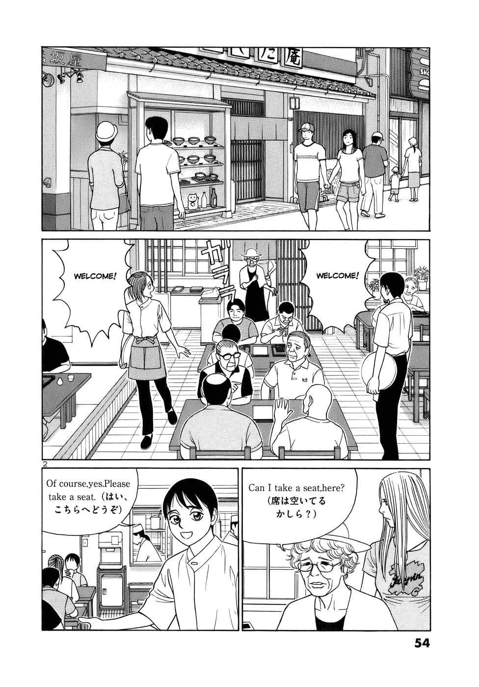 Tomehane! chapter 41 page 2