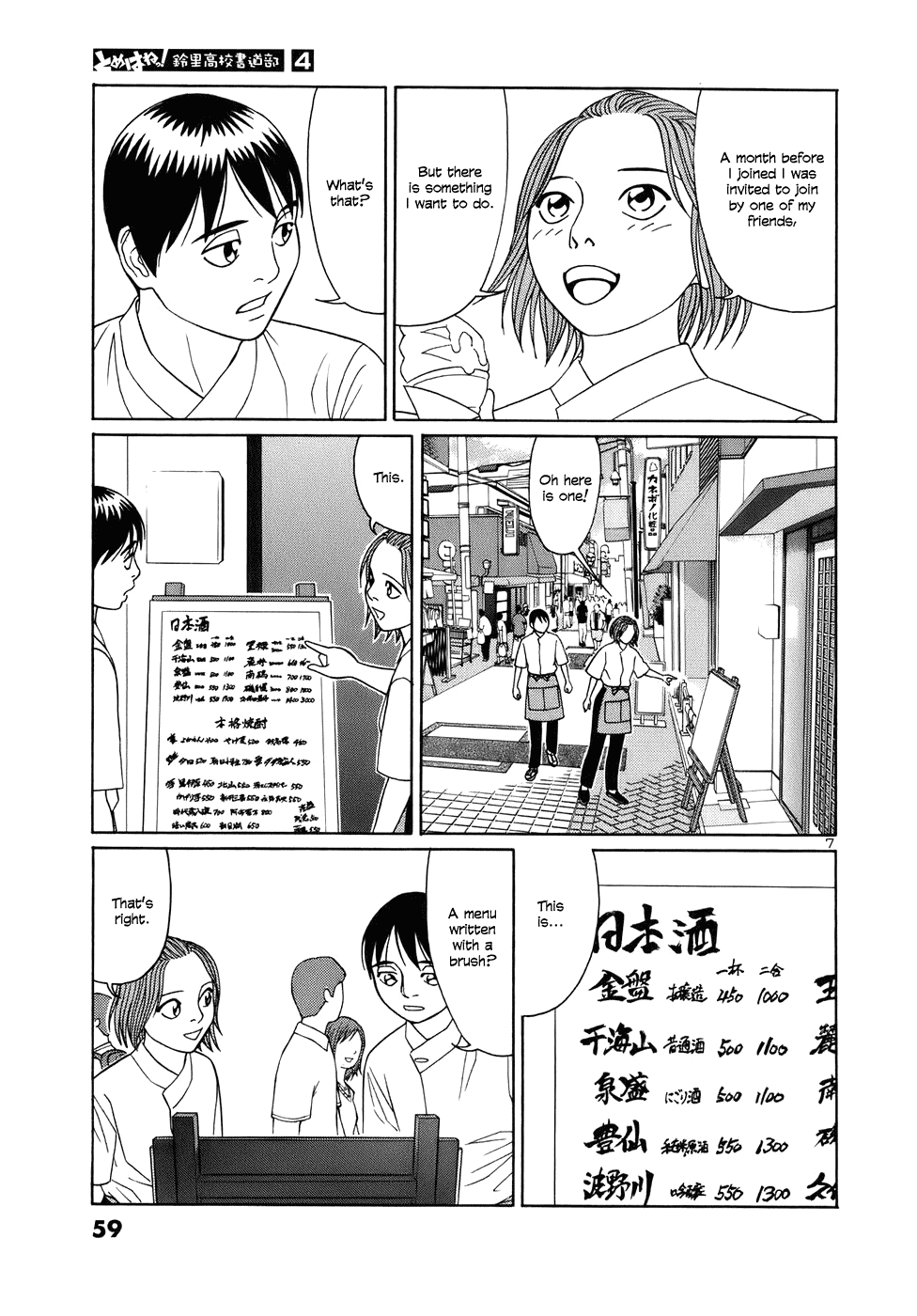 Tomehane! chapter 41 page 7