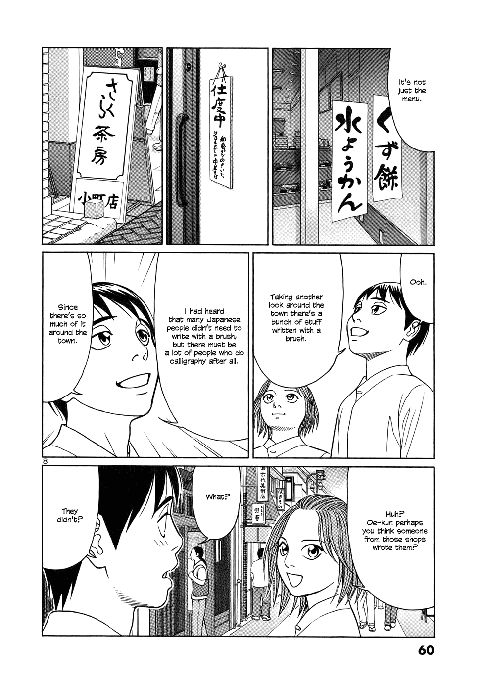 Tomehane! chapter 41 page 8