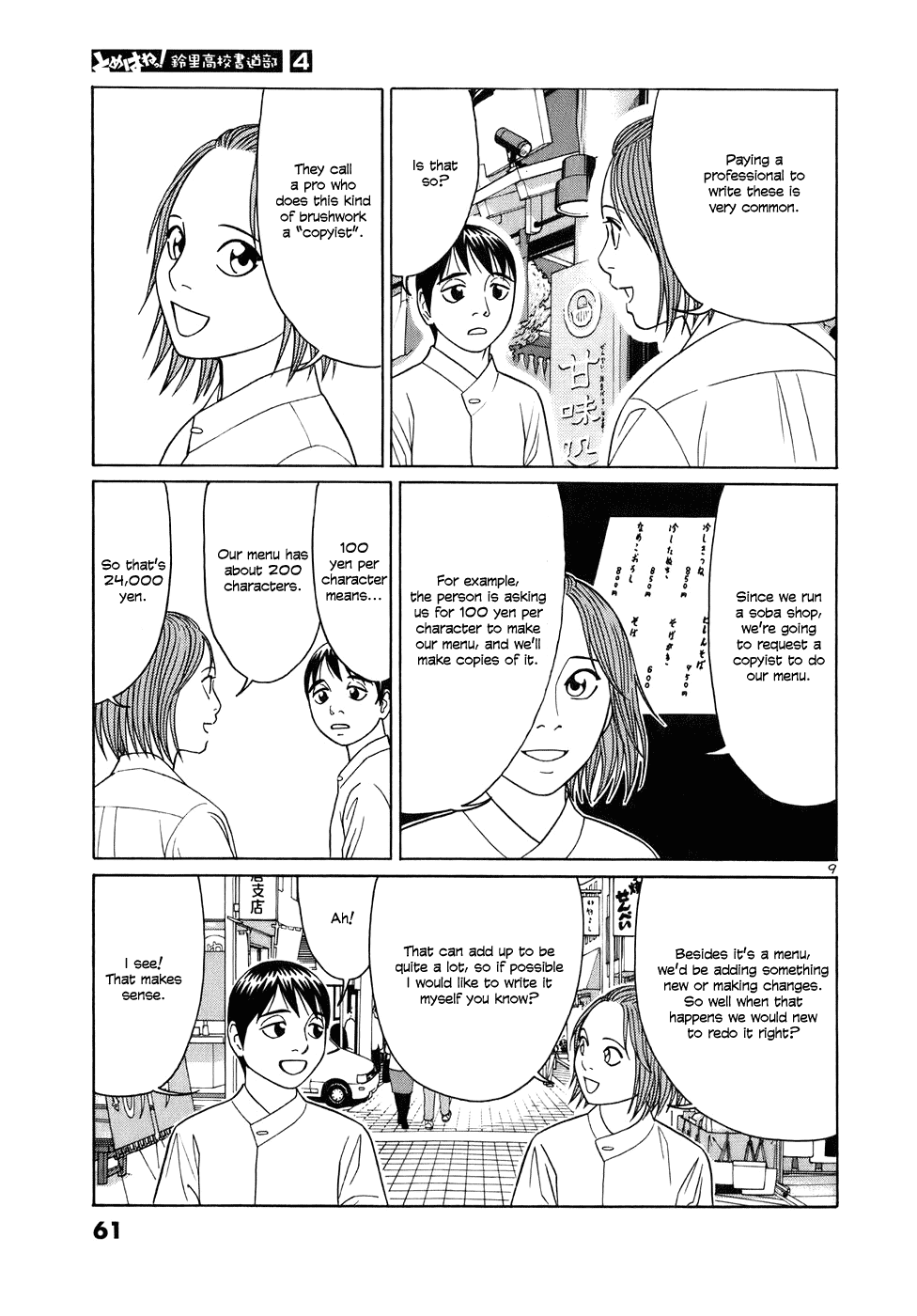 Tomehane! chapter 41 page 9