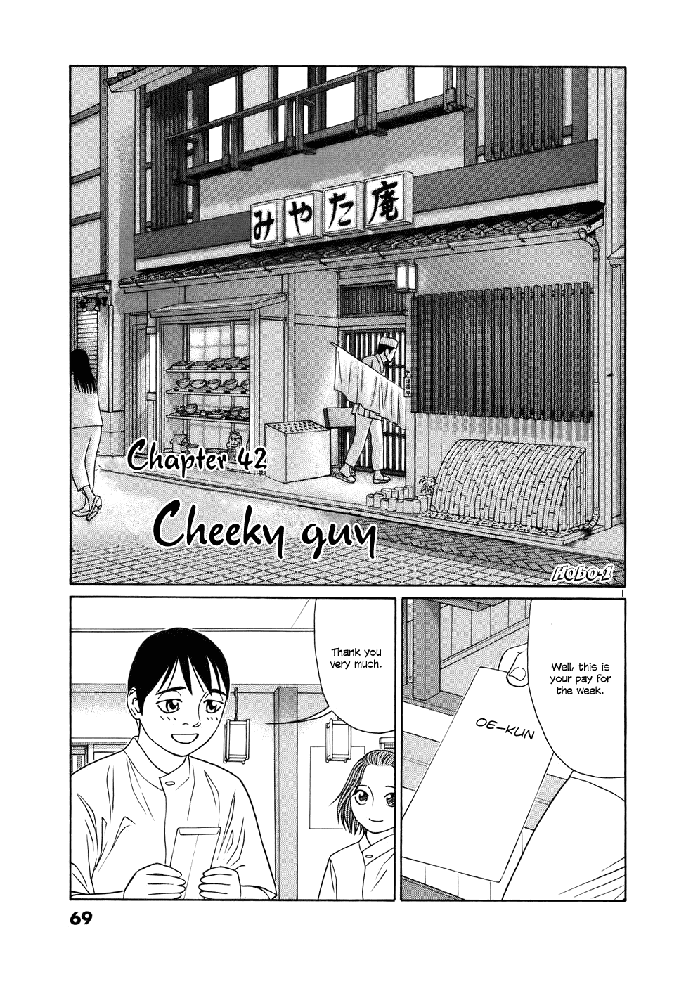 Tomehane! chapter 42 page 1