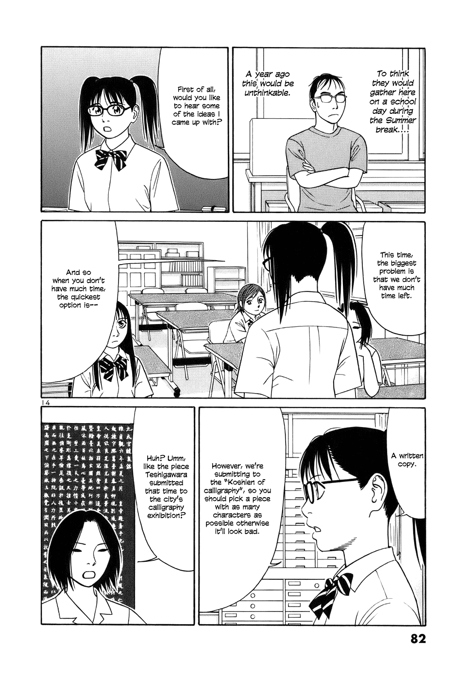 Tomehane! chapter 42 page 14