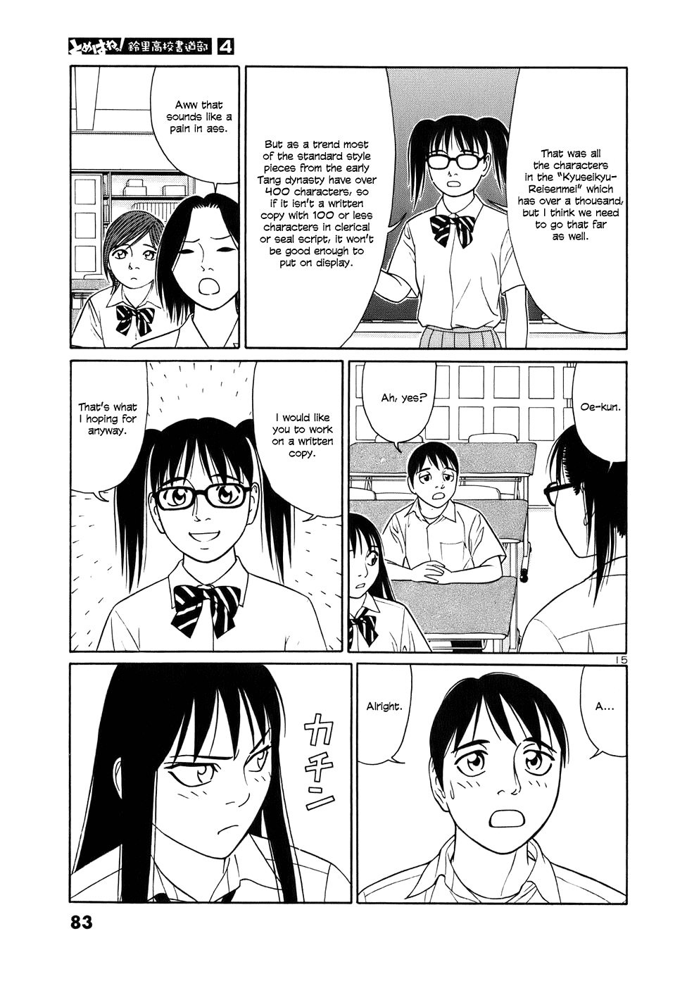 Tomehane! chapter 42 page 15