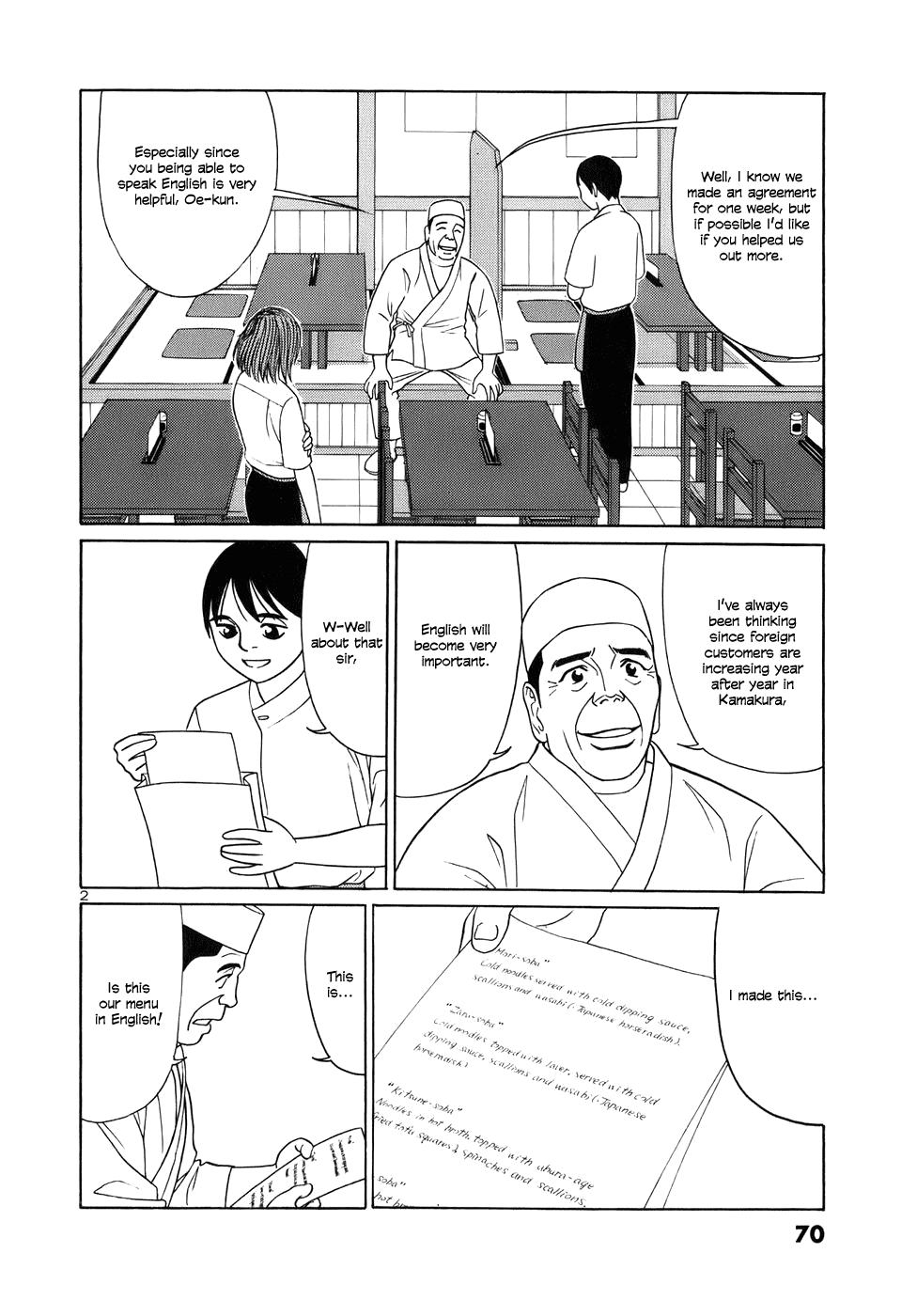 Tomehane! chapter 42 page 2