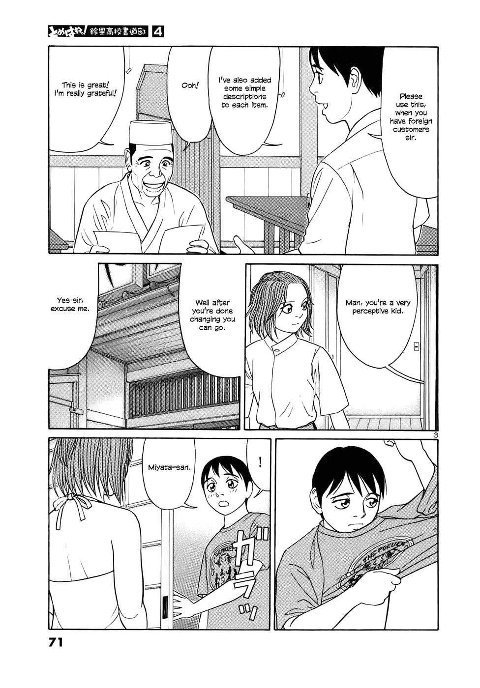 Tomehane! chapter 42 page 3