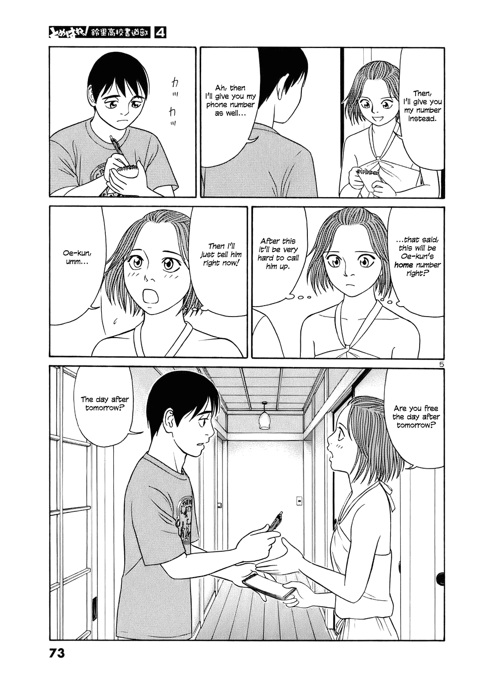 Tomehane! chapter 42 page 5