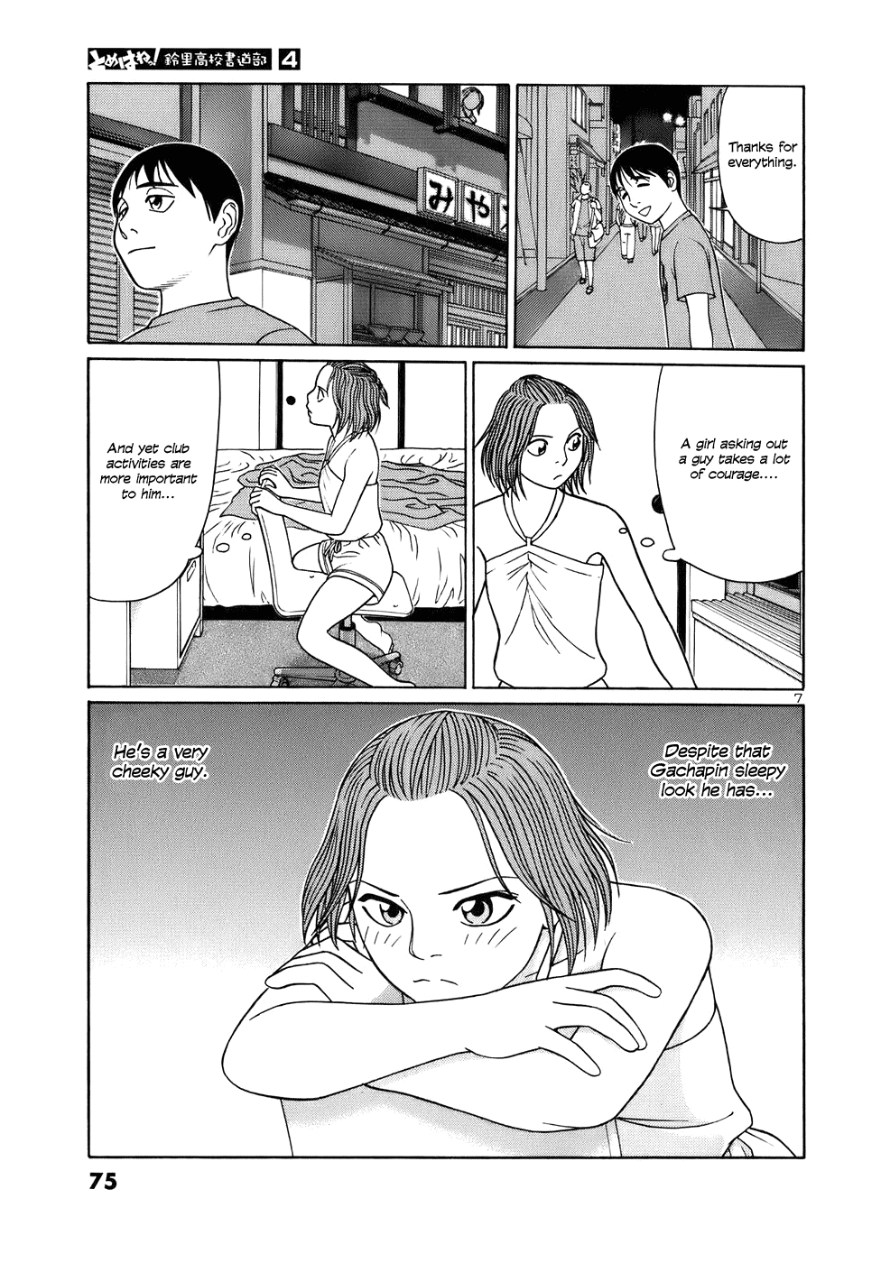 Tomehane! chapter 42 page 7