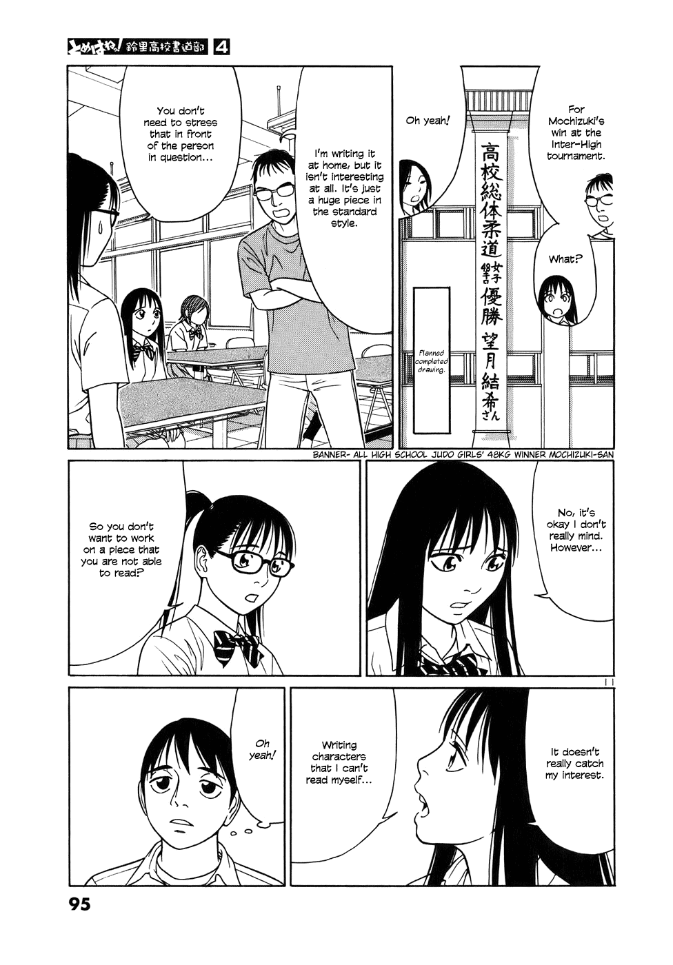 Tomehane! chapter 43 page 11