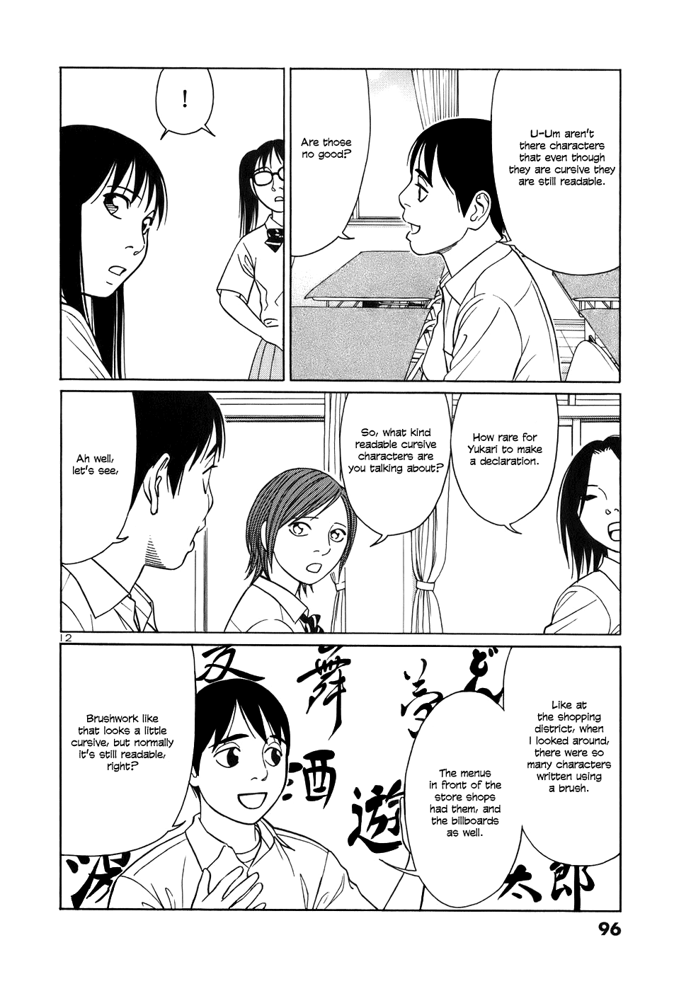 Tomehane! chapter 43 page 12