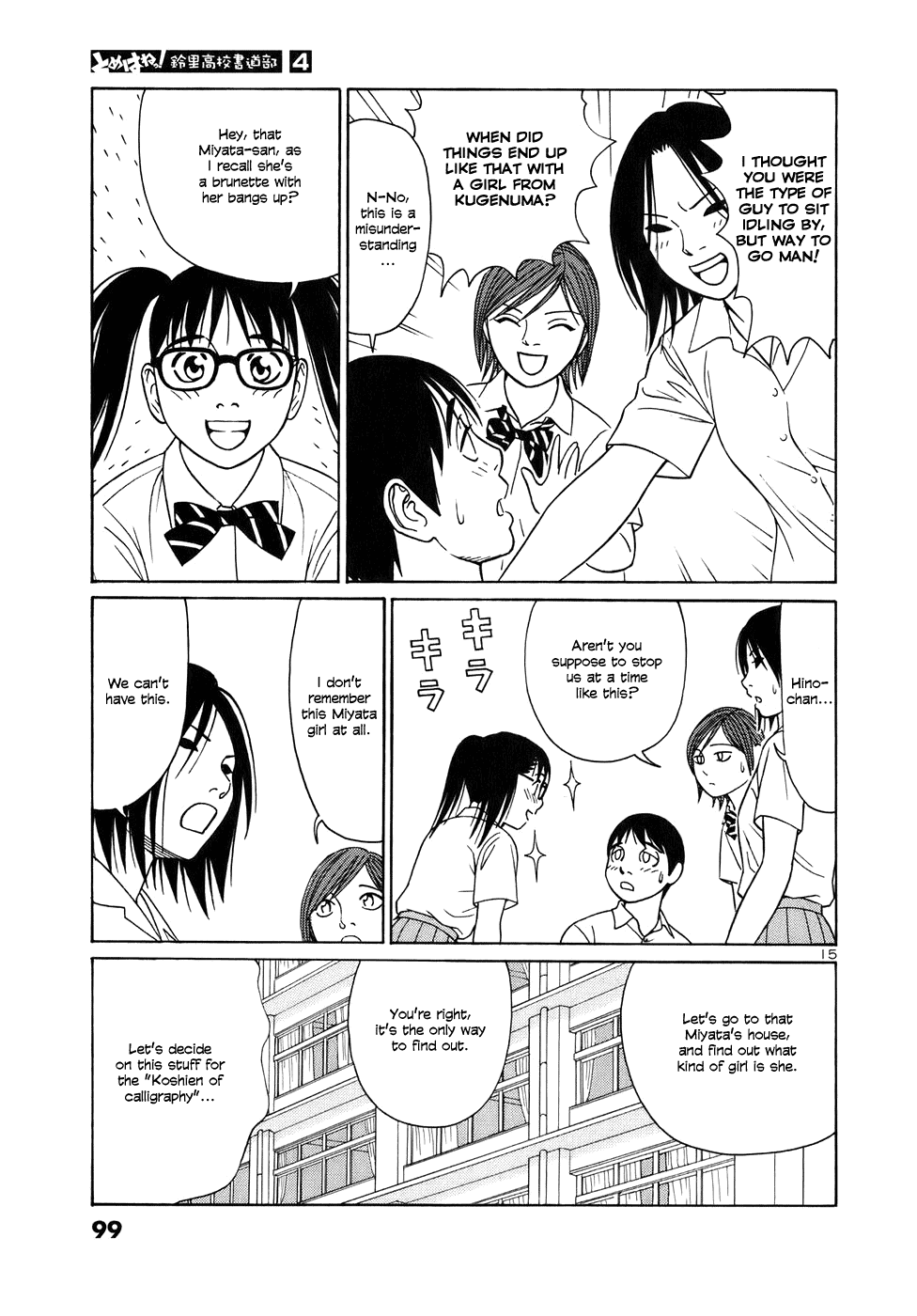 Tomehane! chapter 43 page 15