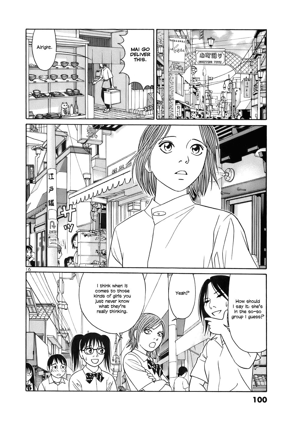 Tomehane! chapter 43 page 16