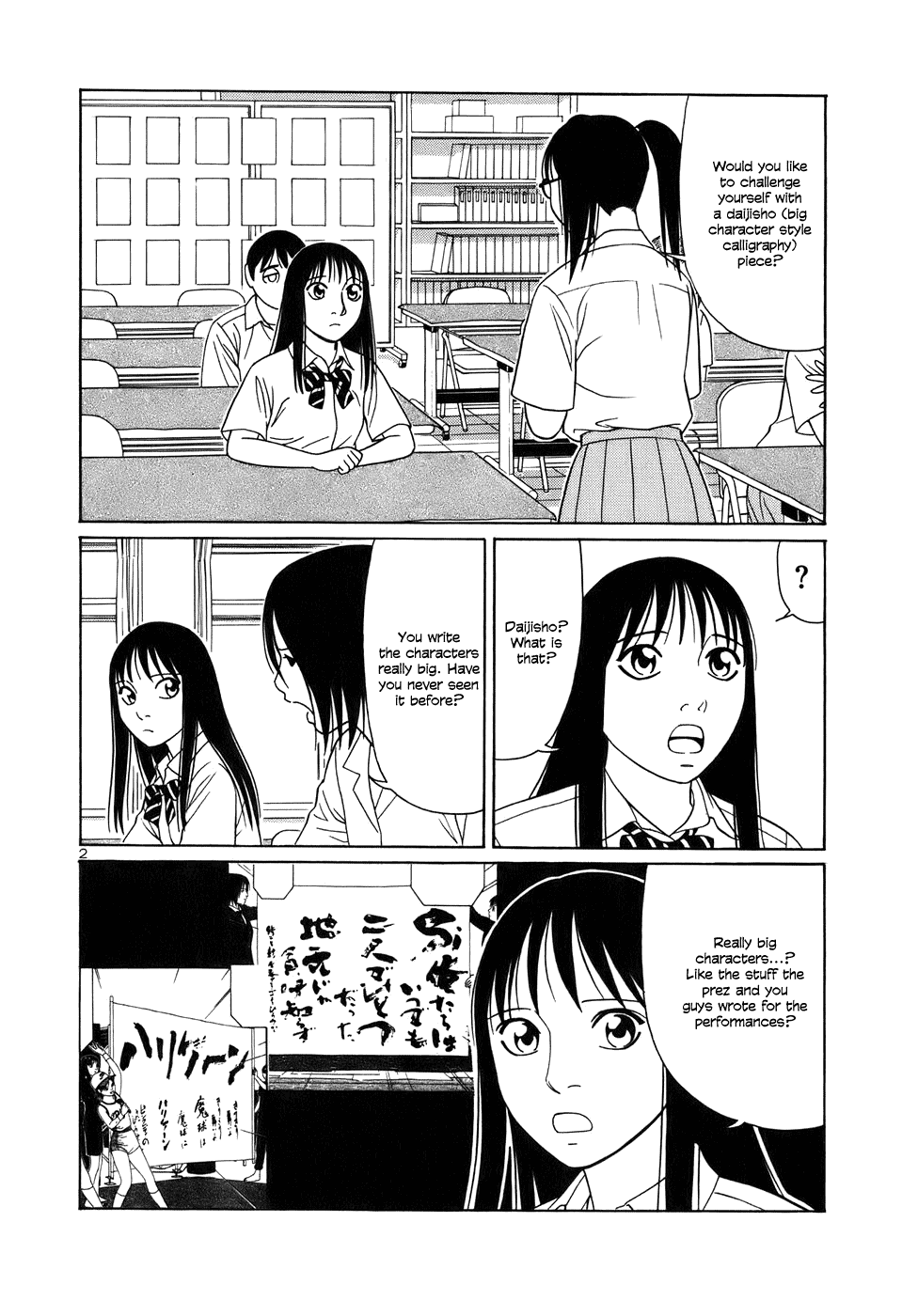 Tomehane! chapter 43 page 2