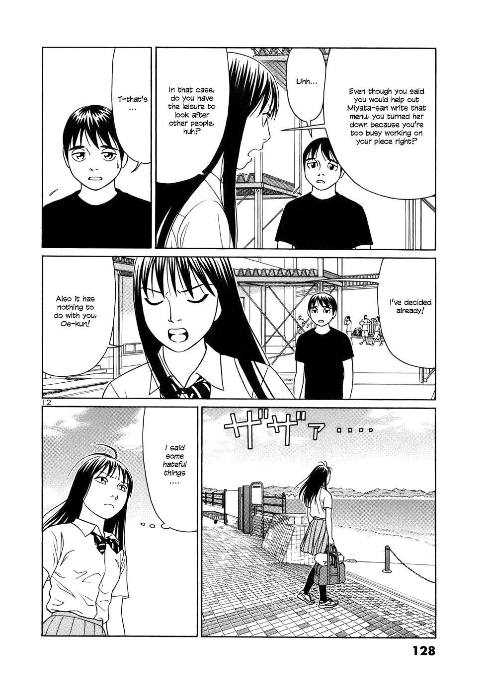 Tomehane! chapter 45 page 12