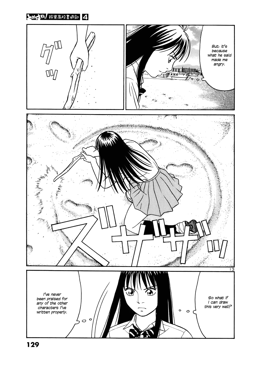 Tomehane! chapter 45 page 13