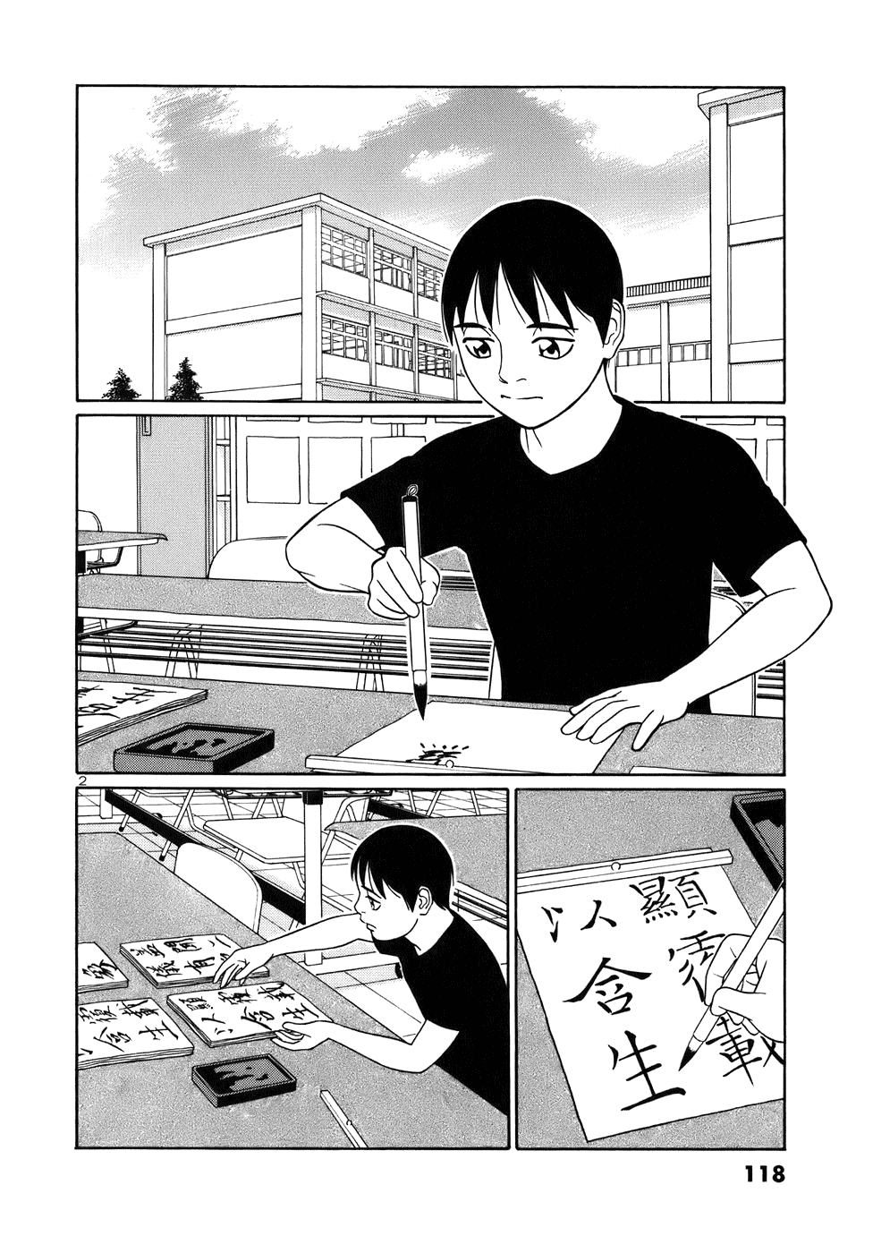 Tomehane! chapter 45 page 2