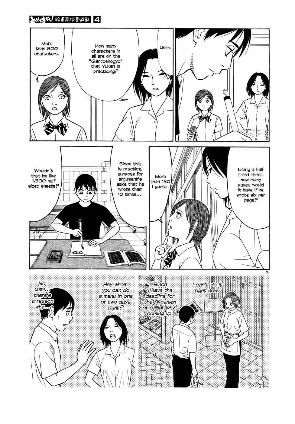 Tomehane! chapter 45 page 3