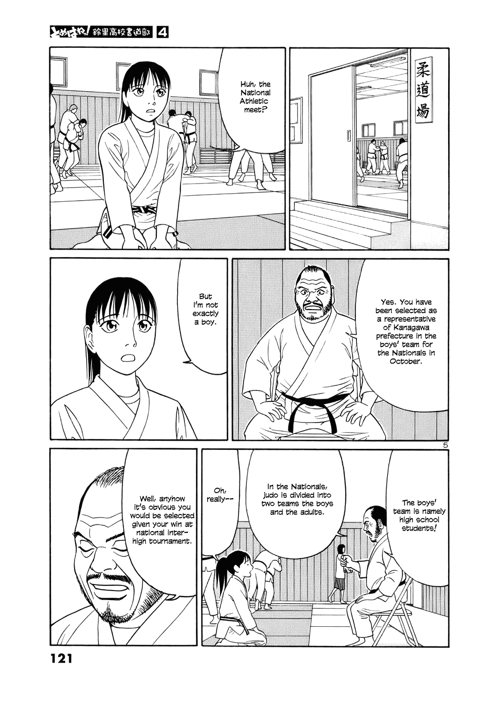 Tomehane! chapter 45 page 5