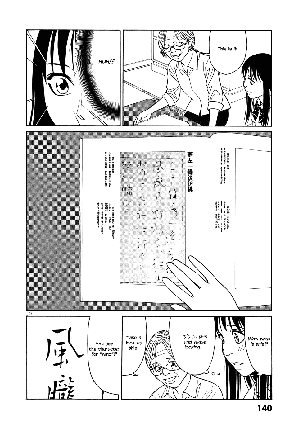 Tomehane! chapter 46 page 10