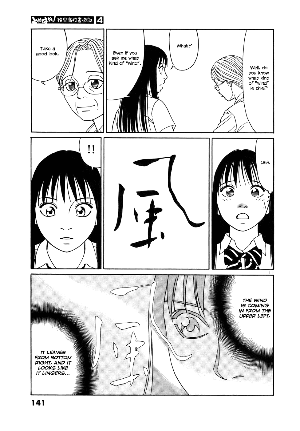 Tomehane! chapter 46 page 11