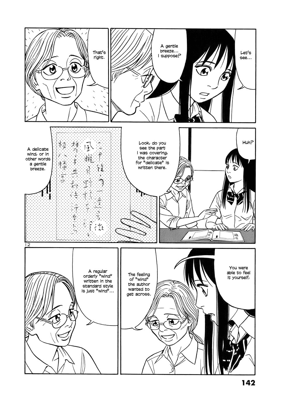 Tomehane! chapter 46 page 12