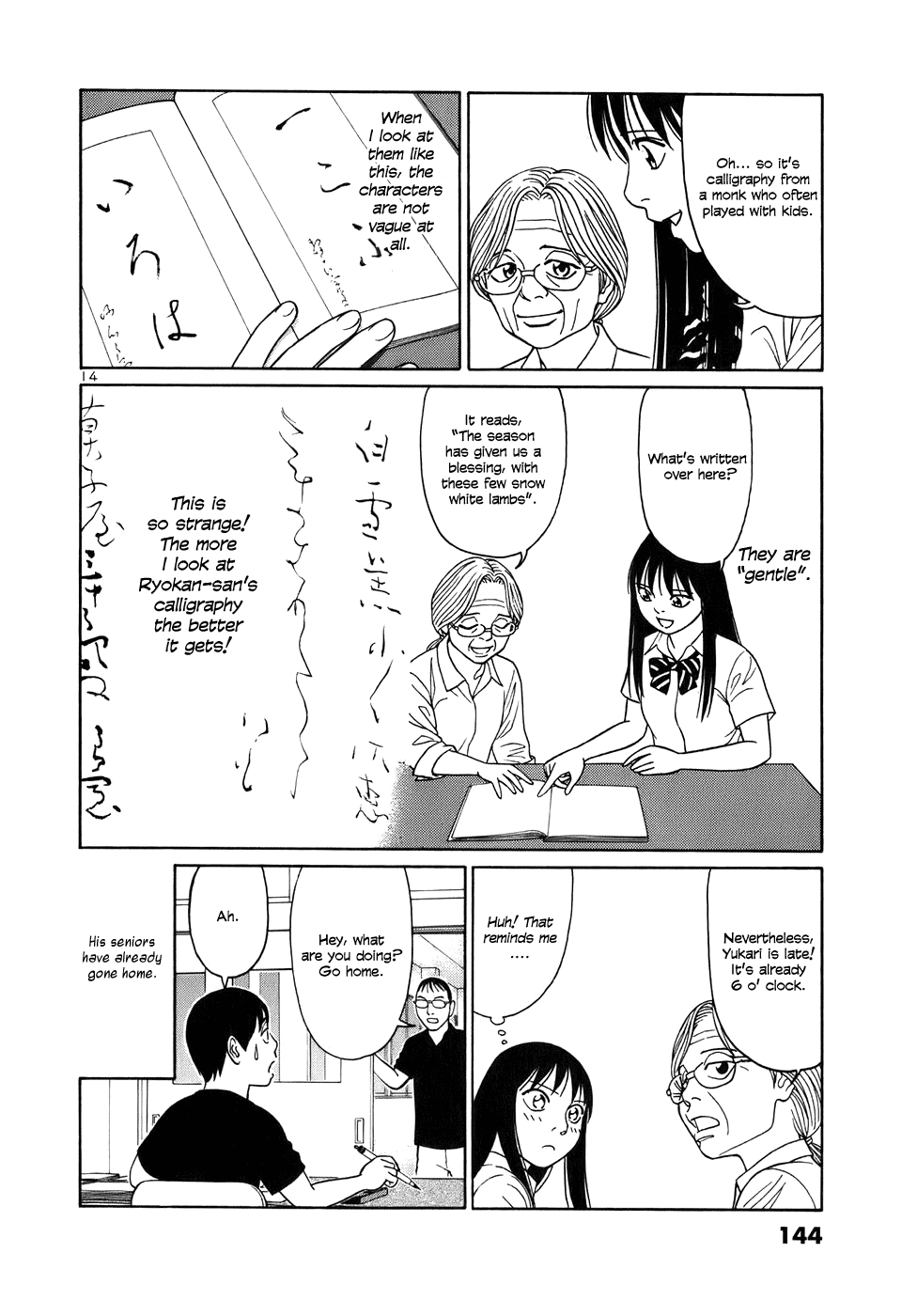Tomehane! chapter 46 page 14