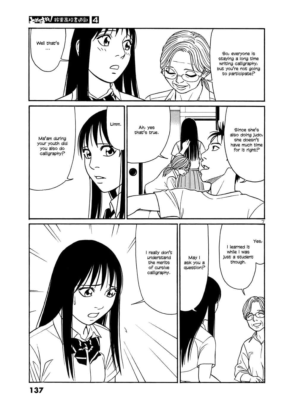 Tomehane! chapter 46 page 7