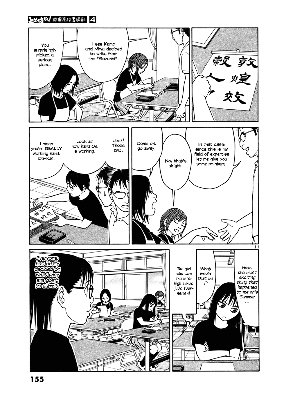 Tomehane! chapter 47 page 11