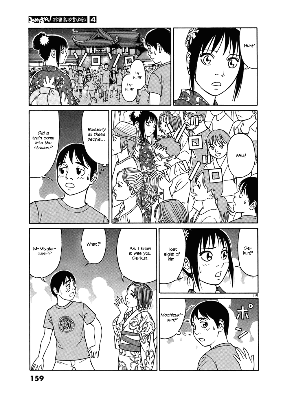 Tomehane! chapter 47 page 15