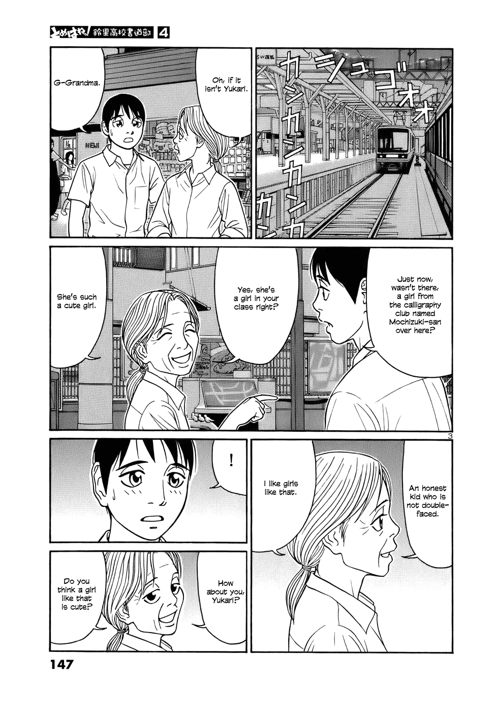 Tomehane! chapter 47 page 3