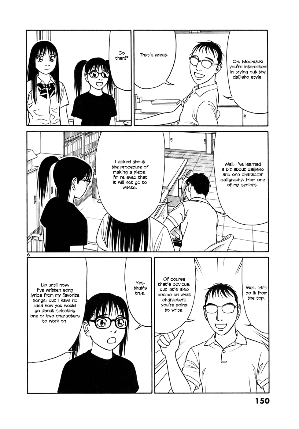 Tomehane! chapter 47 page 6