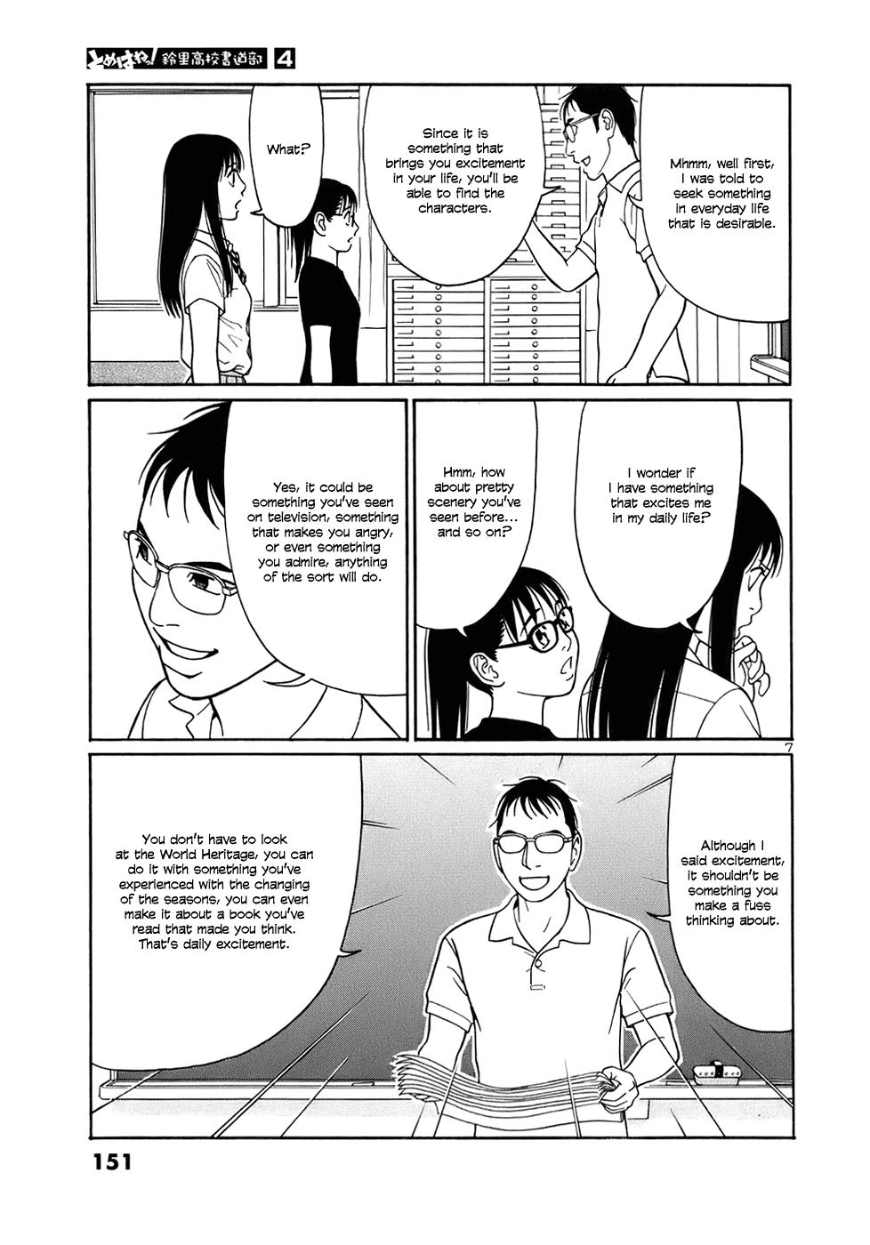 Tomehane! chapter 47 page 7